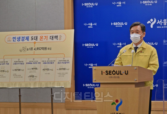 서정협 서울시장 권한대행이 2일 서울 중구 시청 브리핑룸에서 코로나19로 인한 경기침체 등 극복을 위한 '민생경제 5대 온기 대책'을 발표하고 있다. <사진=한기호기자 hkh89@dt.co.kr>